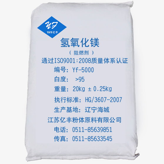 高档改性塑料橡胶用 环保型氢氧化镁Yf-5000