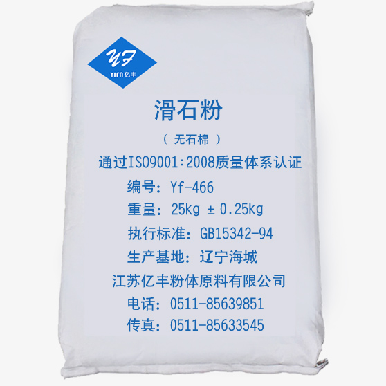 低钙环保型造纸 超细滑石粉 Yf-466