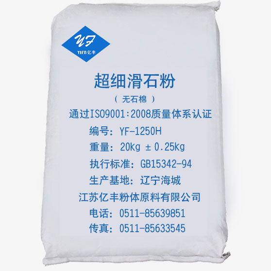 工程塑料Yf-1250H超细滑石粉