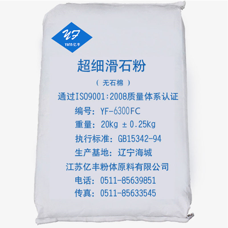 改性塑料 超微细滑石粉 YF-6300FC
